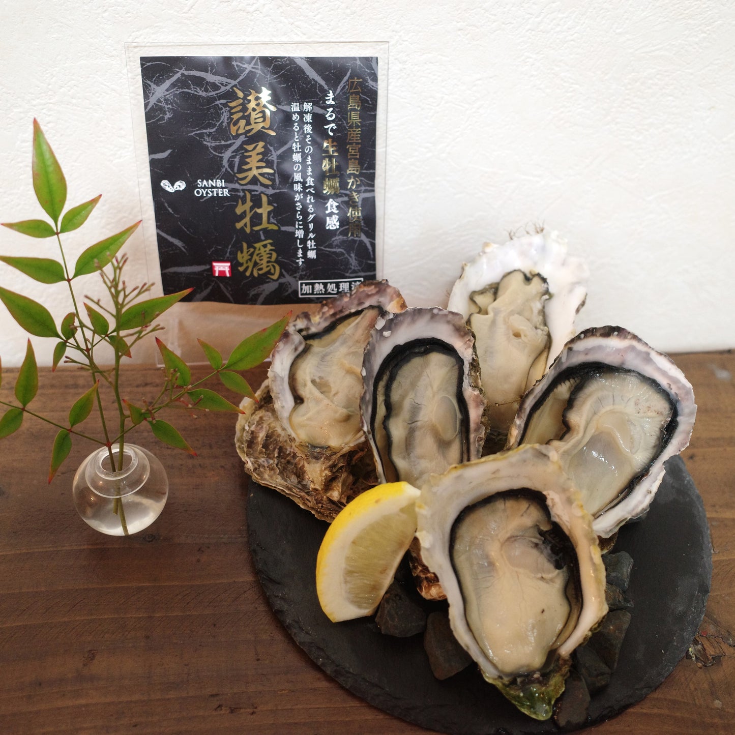 【冷凍】宮島産 生食感かき 殻付きハーフシェル 5個入り