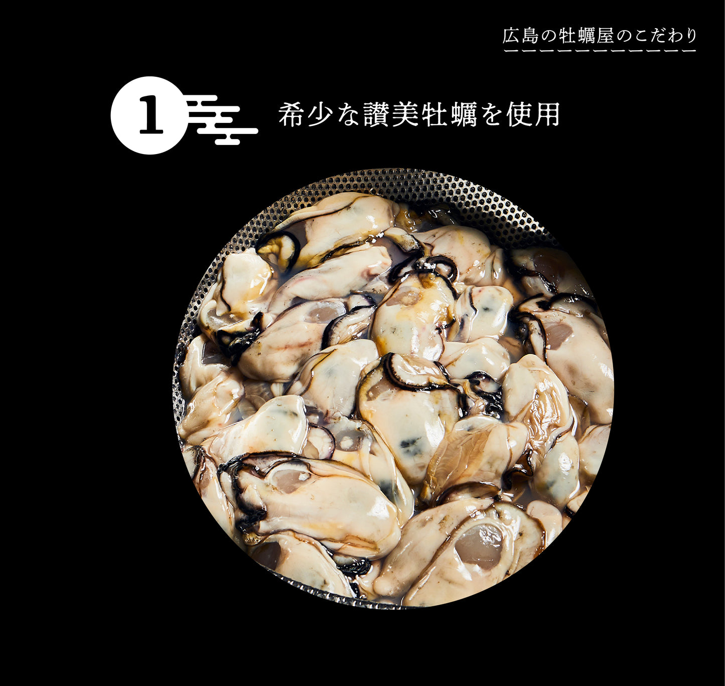 【冷凍】讃美牡蠣の牡蠣すき焼き