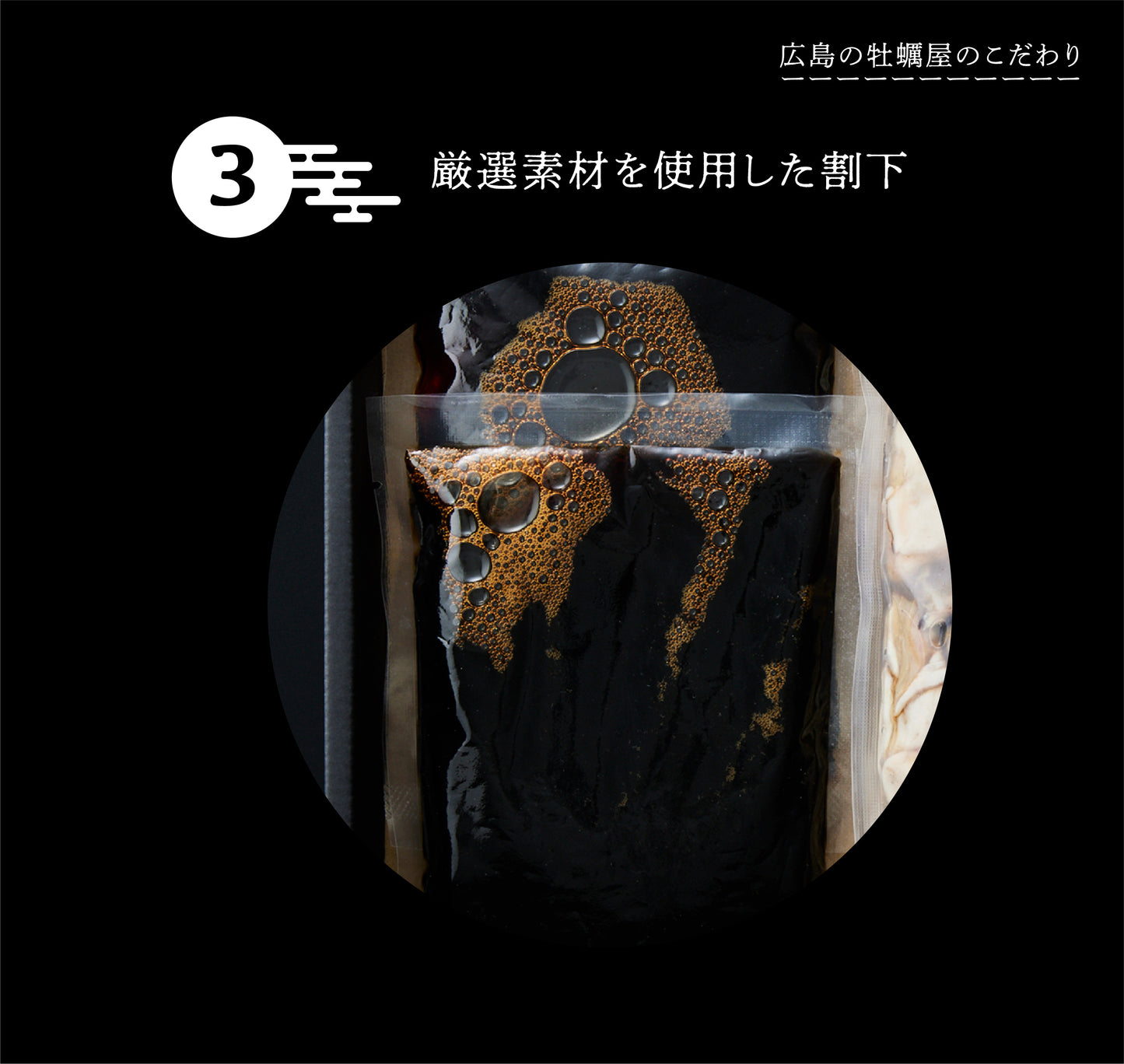 【冷凍】讃美牡蠣の牡蠣すき焼き