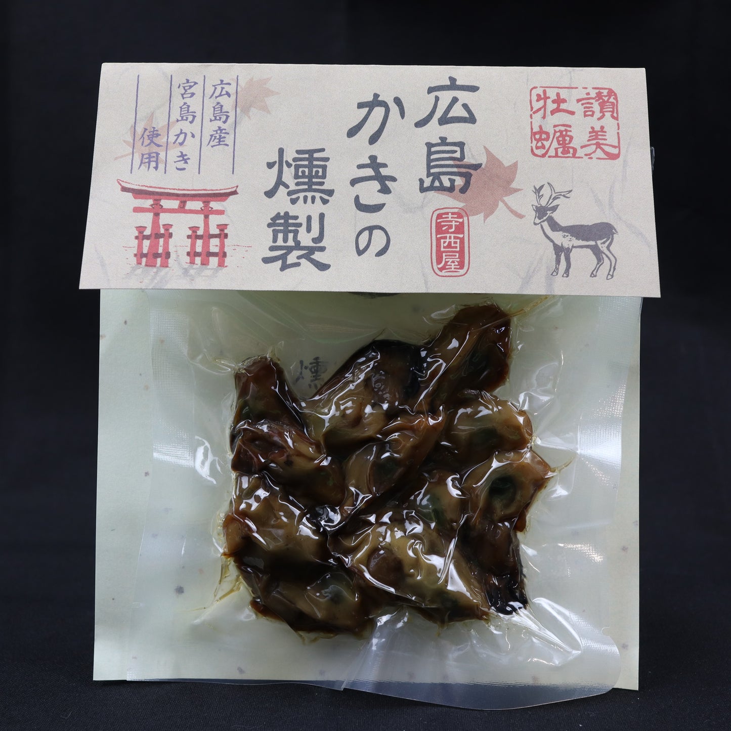 宮島牡蠣の燻製