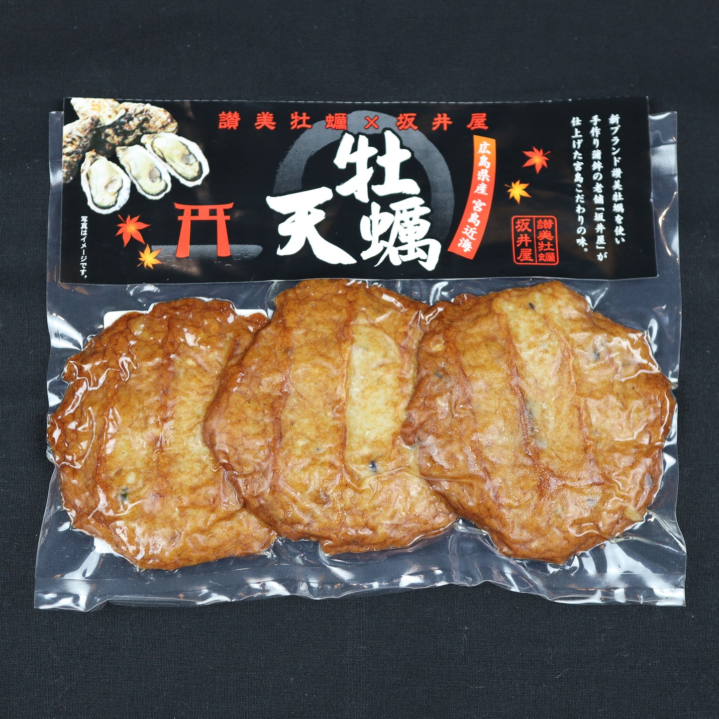 【冷凍】牡蠣丸天3枚いり