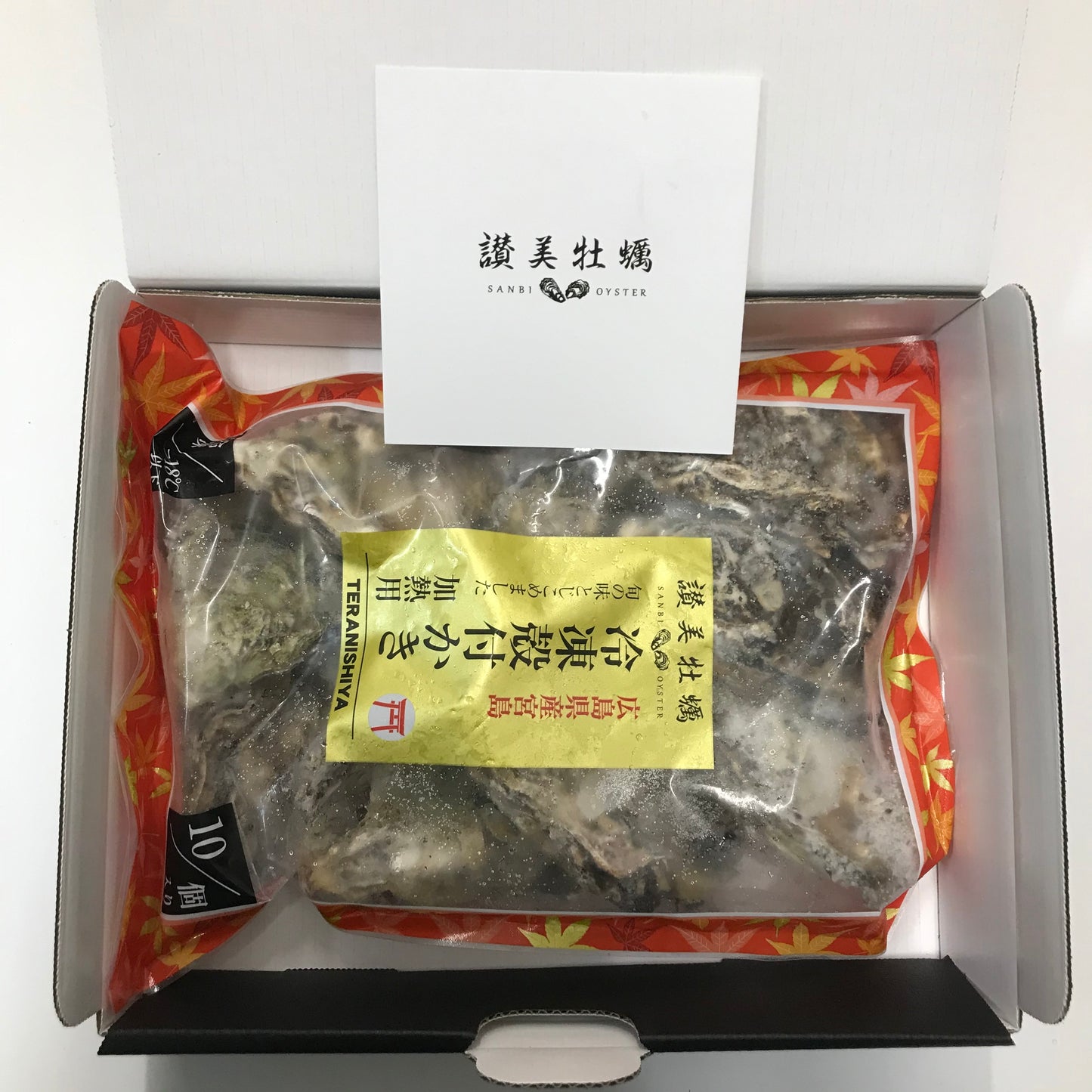 【贈答用】【冷凍】旬の殻付き牡蠣 10個入り 1袋 化粧箱入り
