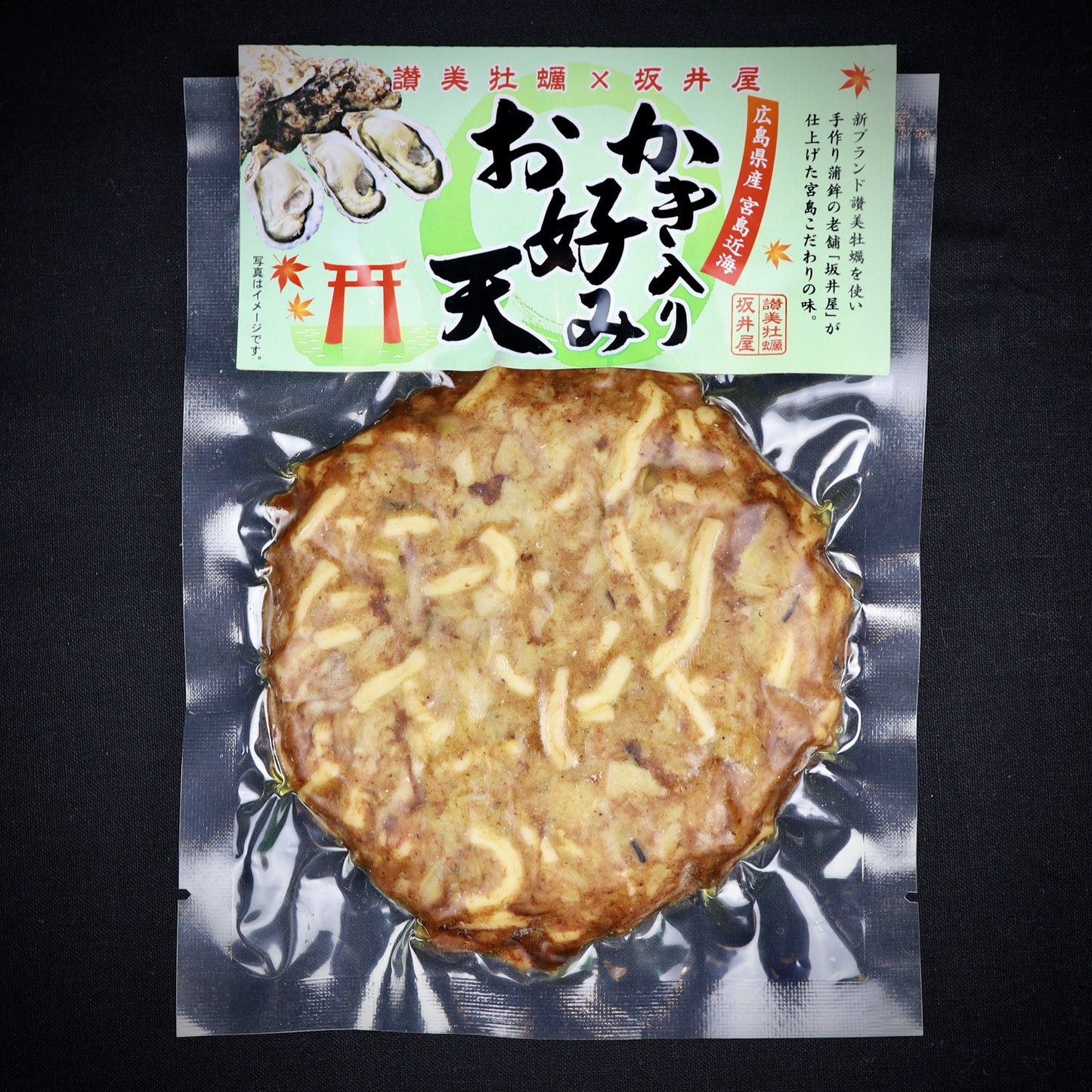 【冷凍】牡蠣お好み天